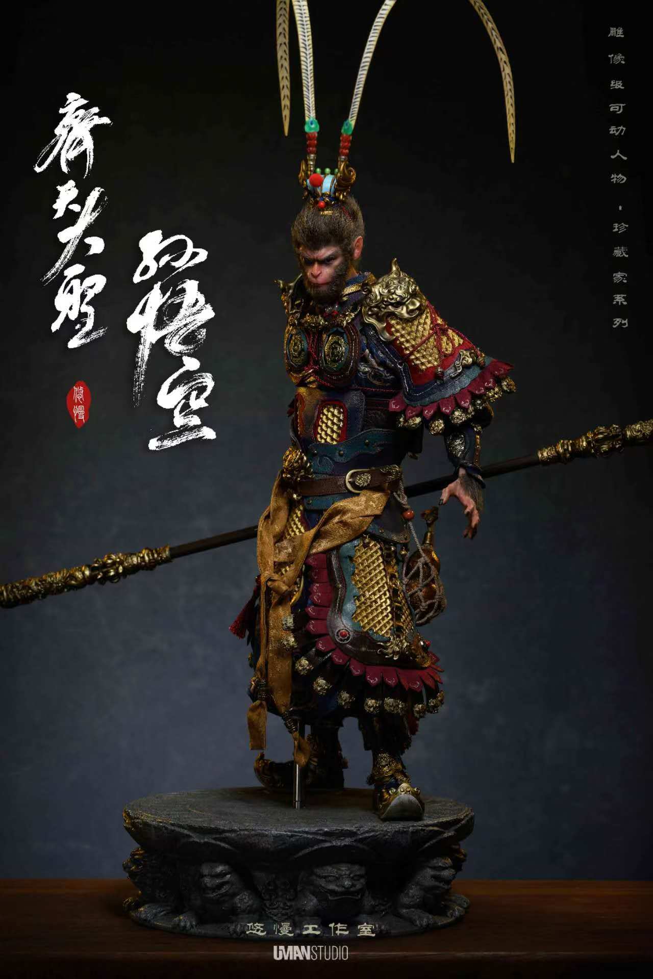 Black Myth Wukong UMAN Collector’s Articulated Series Monkey King · SUN WUKONG