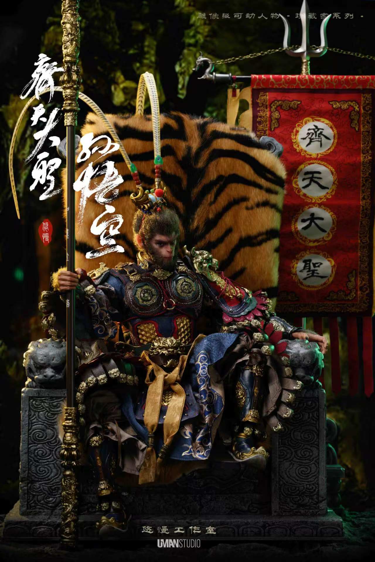 Black Myth Wukong UMAN Collector’s Articulated Series Monkey King · SUN WUKONG