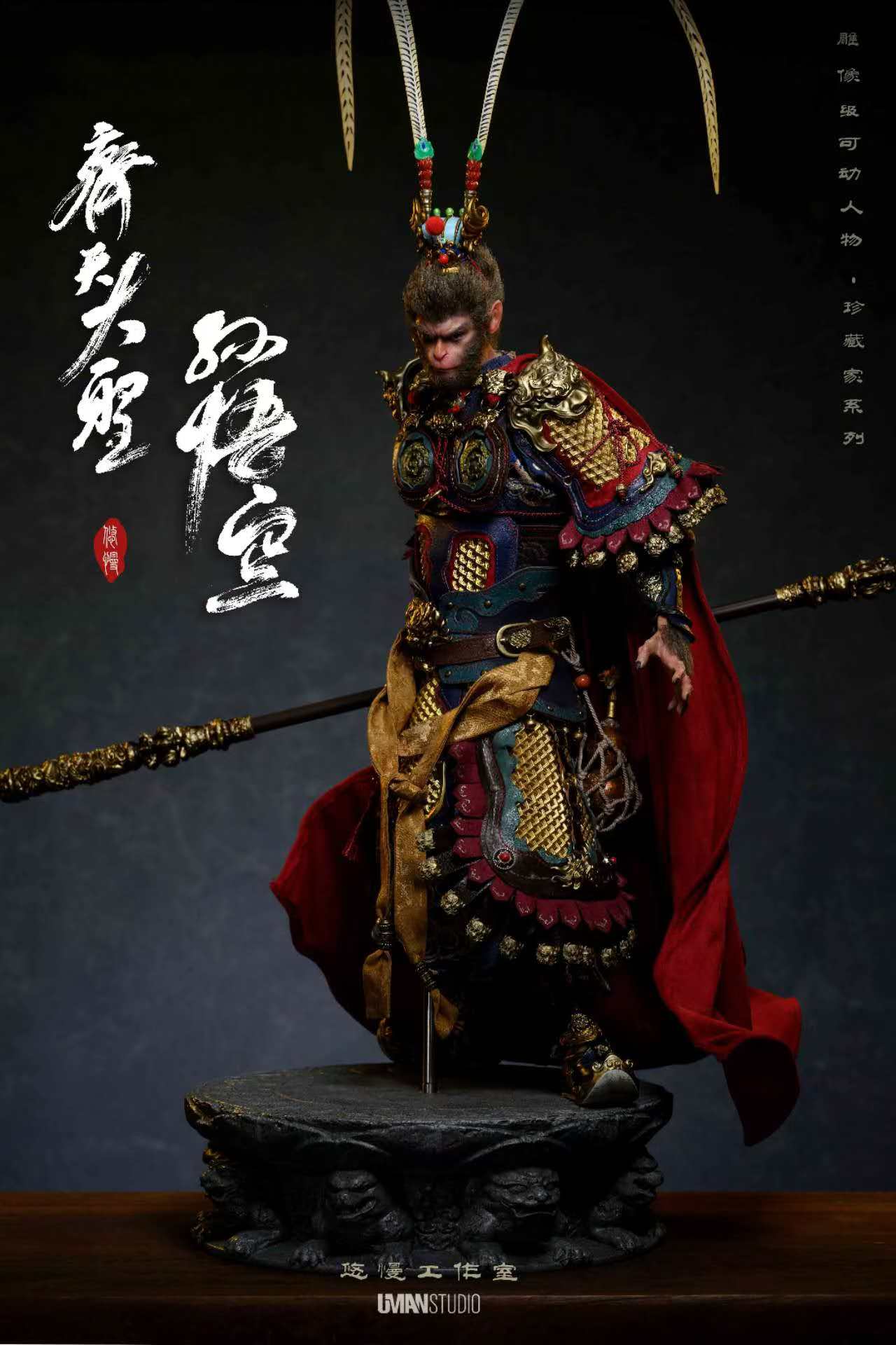 Black Myth Wukong UMAN Collector’s Articulated Series Monkey King · SUN WUKONG