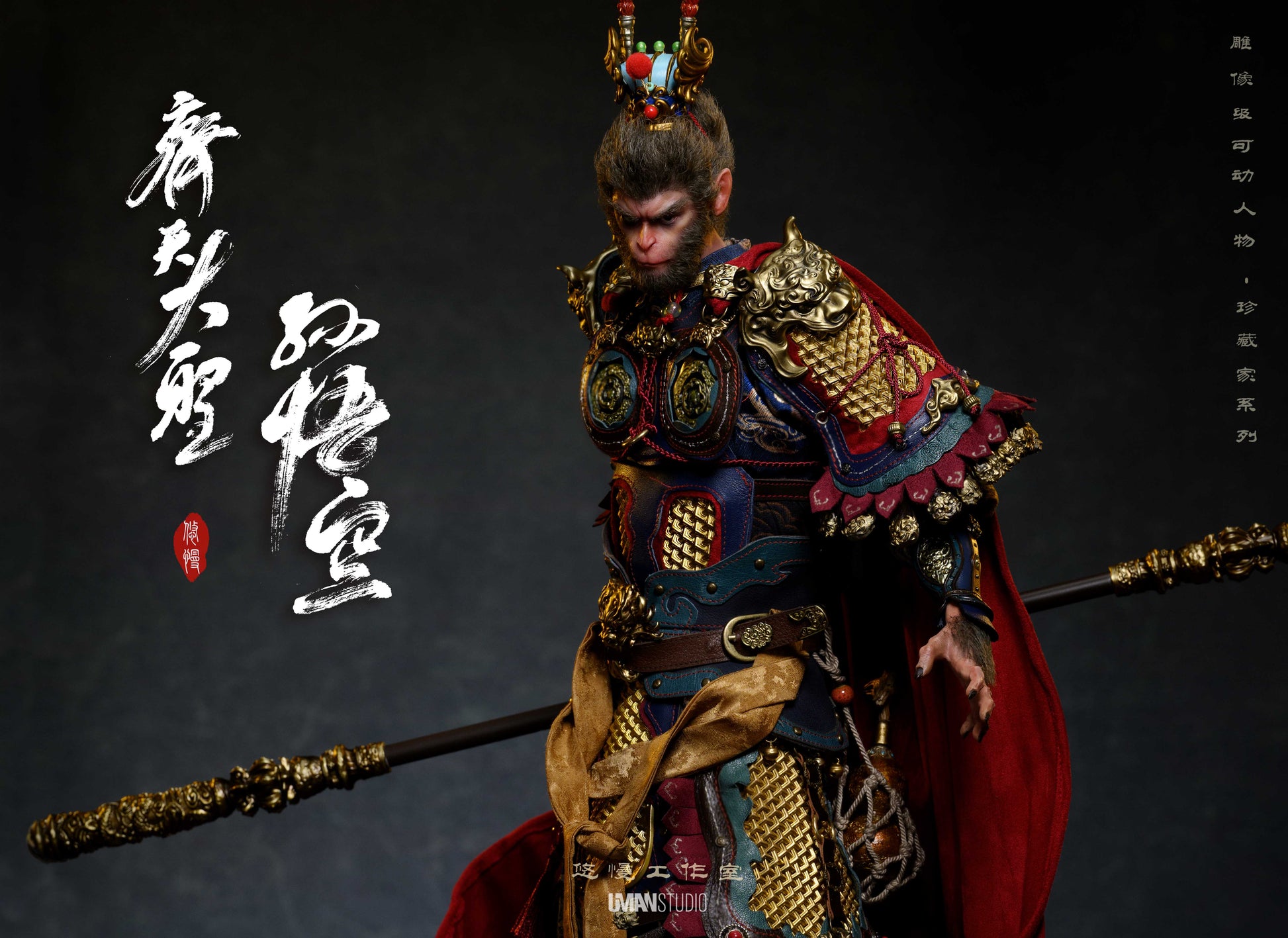 Black Myth Wukong UMAN Collector’s Articulated Series Monkey King · SUN WUKONG