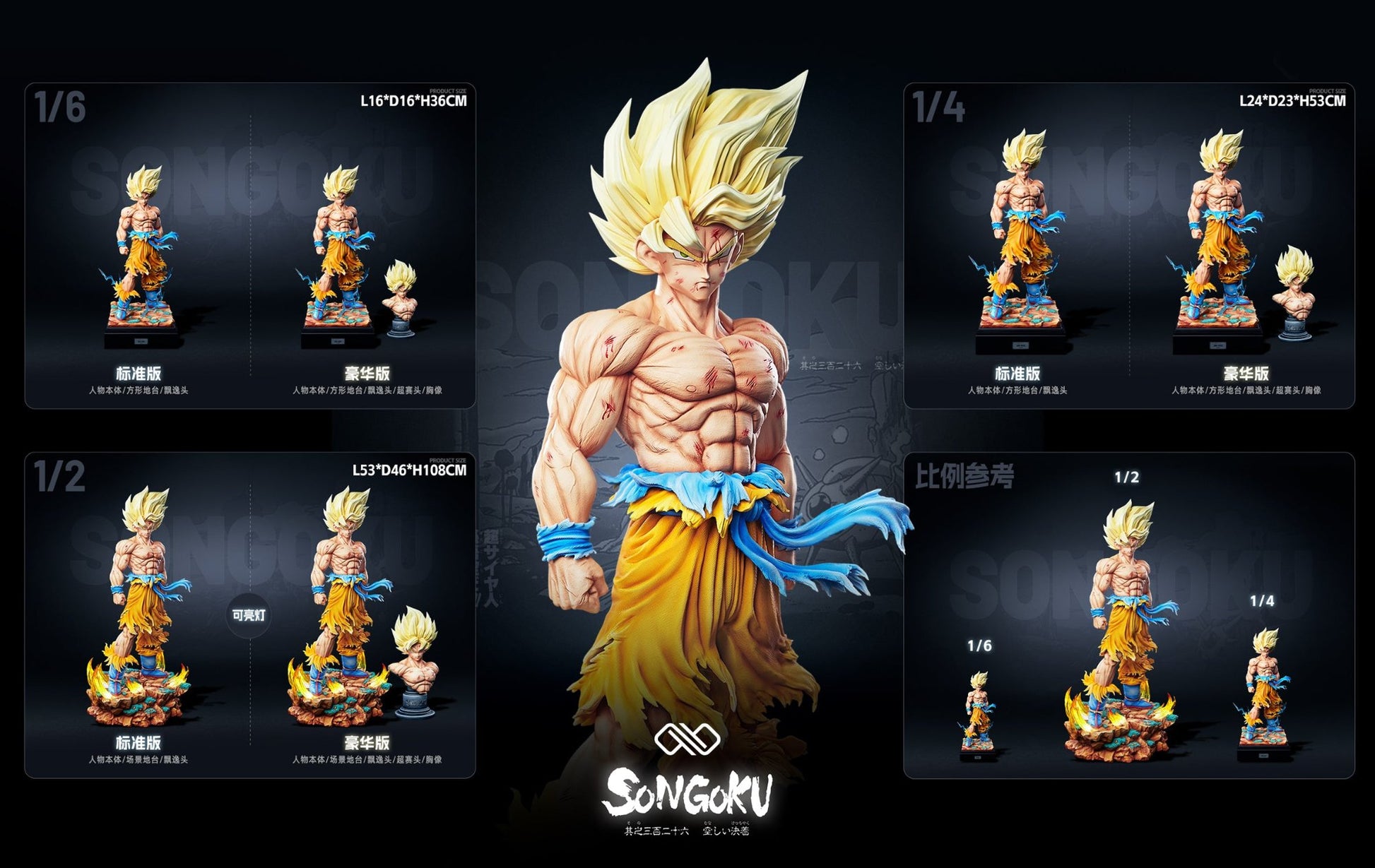 Infinity Studio Debut Super Saiyan Scale Figures