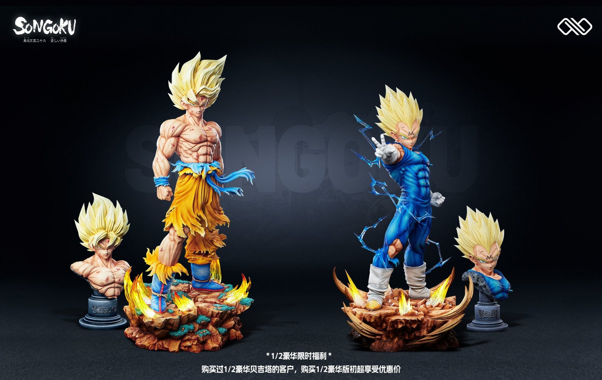 Infinity Studio Debut Super Saiyan Scale Figures